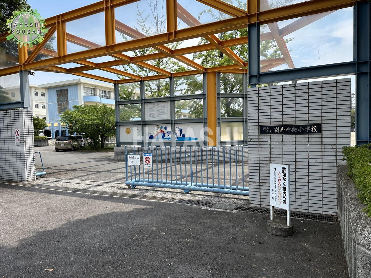 小学校　別府中央（小学校）まで1100m