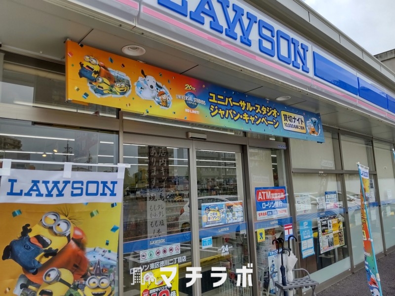 コンビニ　ローソン東区徳川２丁目店（コンビニ）まで318m