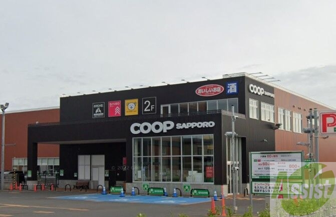 スーパー　コープさっぽろしろいし中央店（スーパー）まで1064m