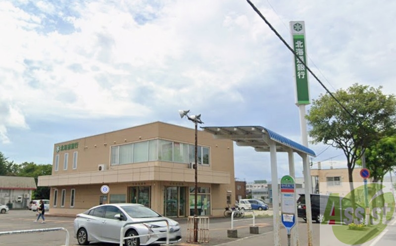 銀行　北海道銀行　菊水元町出張所（銀行）まで1018m