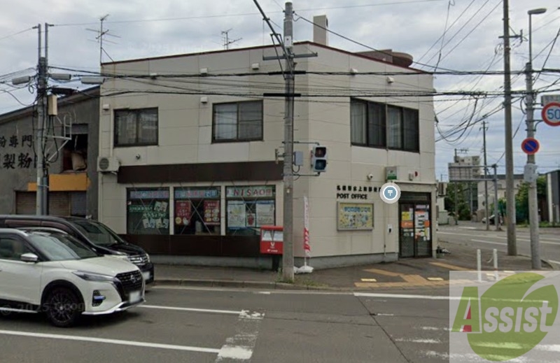 郵便局　札幌菊水上町郵便局（郵便局）まで1415m