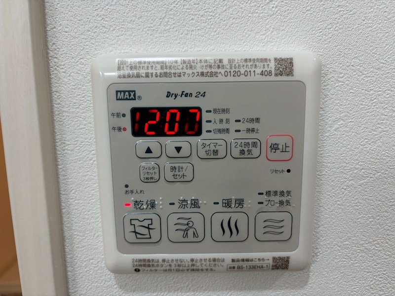 その他設備