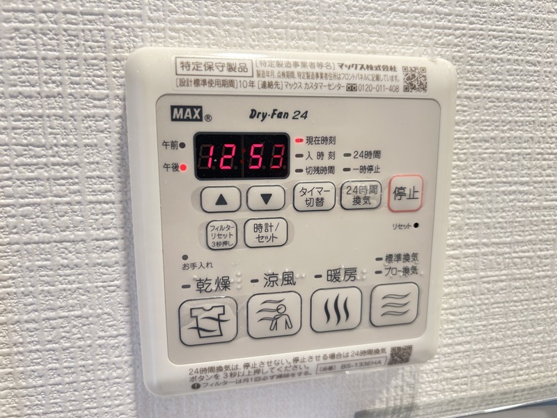 その他設備