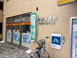 郵便局　月寒郵便局（郵便局）まで382m