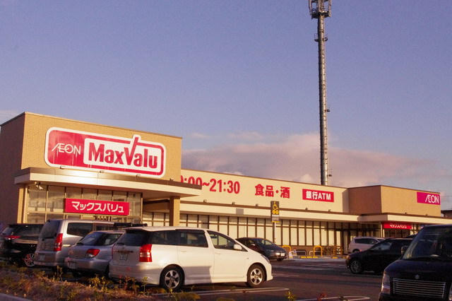 スーパー　マックスバリュ春日清須店（スーパー）まで1200m