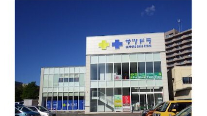 ドラックストア　サツドラ二十四軒店（ドラッグストア）まで1258m