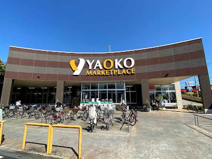 スーパー　ヤオコー　東大和店（スーパー）まで759m