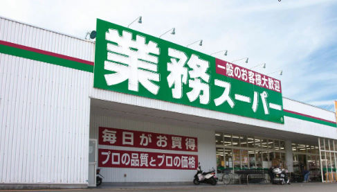 スーパー　業務スーパー川崎駅前店（スーパー）まで158m