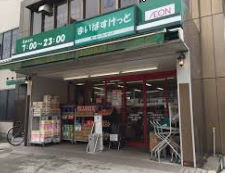 スーパー　まいばすけっと貝塚1丁目店（スーパー）まで334m