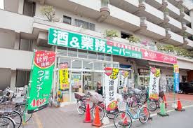 スーパー　業務スーパー川崎駅前店（スーパー）まで158m