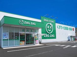 ドラックストア　ザグザグ津高店（ドラッグストア）まで1109m