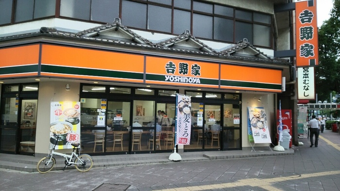 その他　吉野家（その他）まで950m