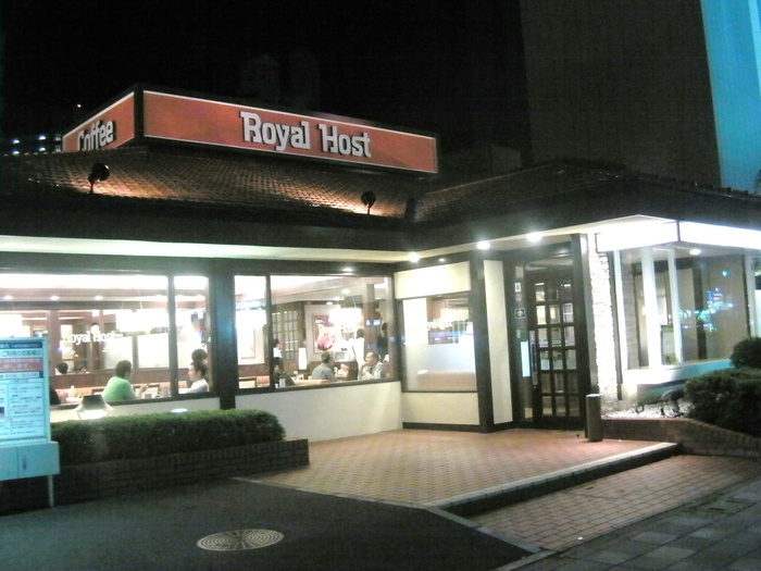 飲食店　ロイヤルホスト（飲食店）まで900m