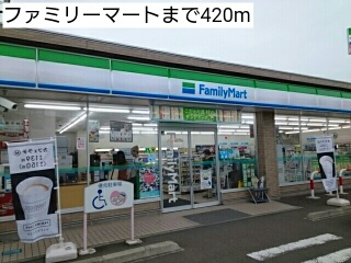 コンビニ　ファミリーマート（コンビニ）まで420m