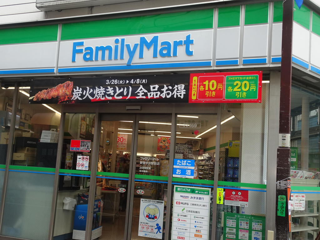 コンビニ　ファミリーマート（コンビニ）まで280m
