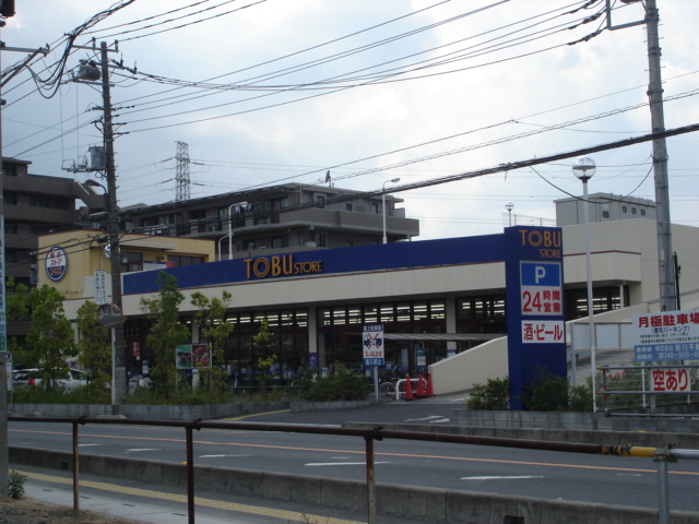 スーパー　東武ストア 草加中根店（スーパー）まで683m