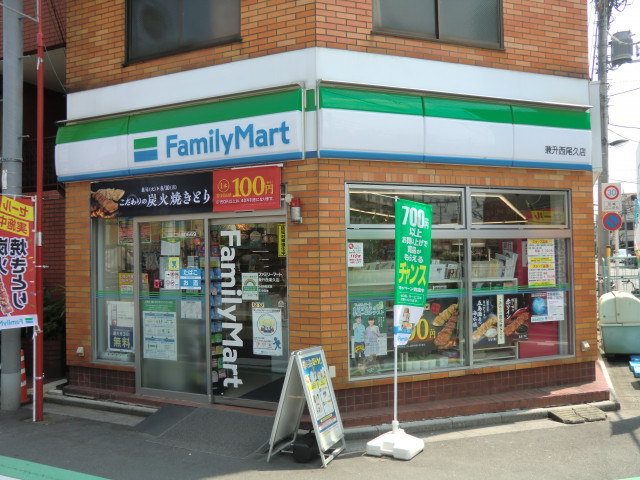 コンビニ　ファミリーマート兼升西尾久店（コンビニ）まで60m