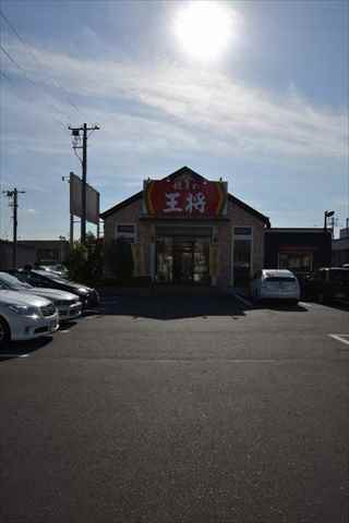 その他　餃子の王将岡山平井店（その他）まで1195m