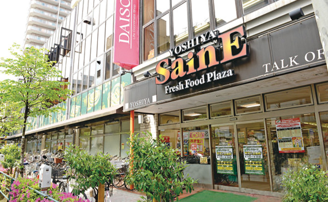 スーパー　よしや大塚店（スーパー）まで537m