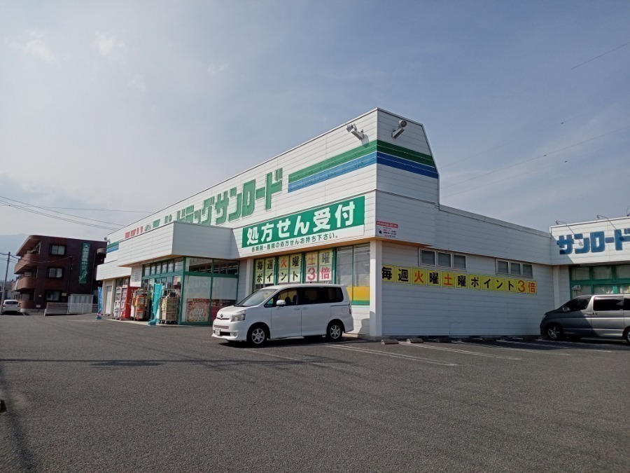 ドラックストア　クスリのサンロード敷島東店（ドラッグストア）まで972m