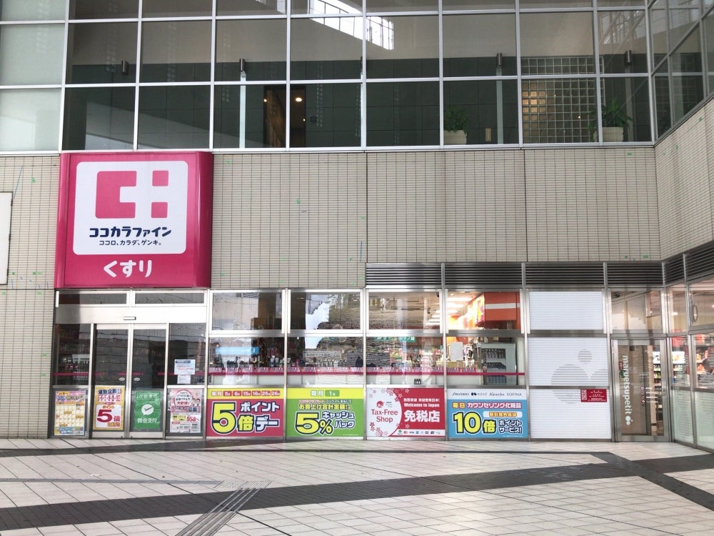 ドラックストア　ココカラファイン東池袋店（ドラッグストア）まで747m
