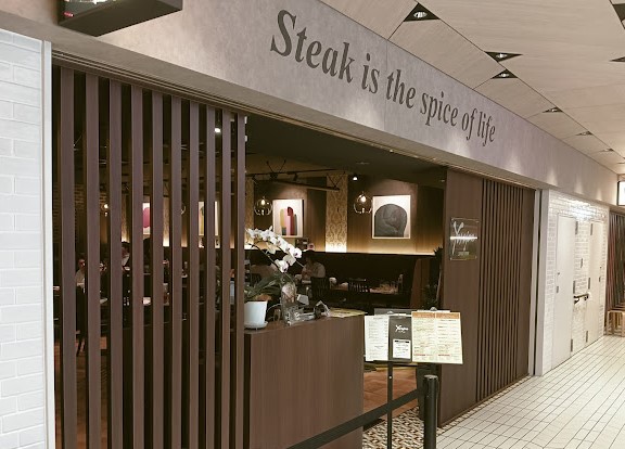 飲食店　ステーキやるじゃん 川口栄町店 （樹モールプラザ内）（飲食店）まで1m