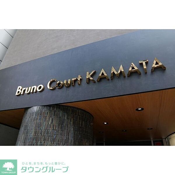 その他　★タウンハウジング蒲田店取り扱い★