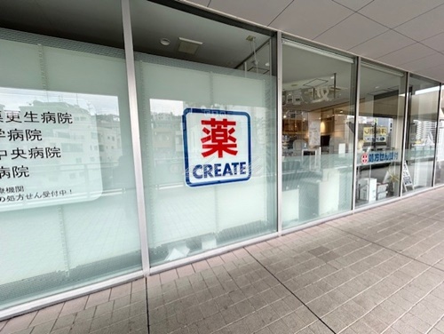 ドラックストア　クリエイトSD(エス・ディー) 相模原イッツ店（ドラッグストア）まで498m