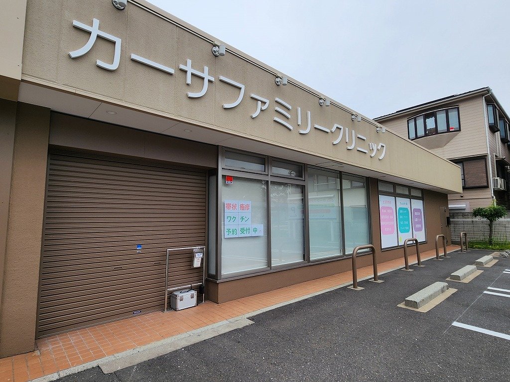 病院　カーサファミリークリニック（病院）まで220m