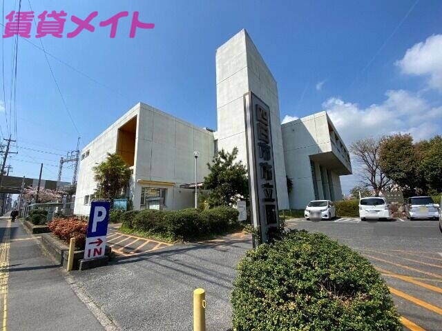 図書館　四日市市立図書館（図書館）まで356m