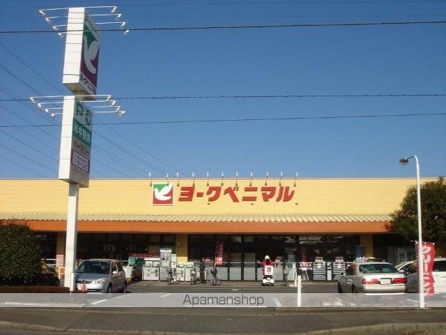 その他　ヨークベニマル双葉台店（その他）まで1857m