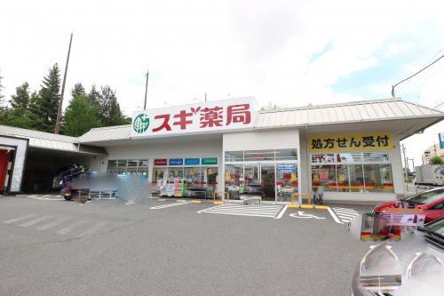 ドラックストア　スギ薬局　学園前南店（ドラッグストア）まで1060m