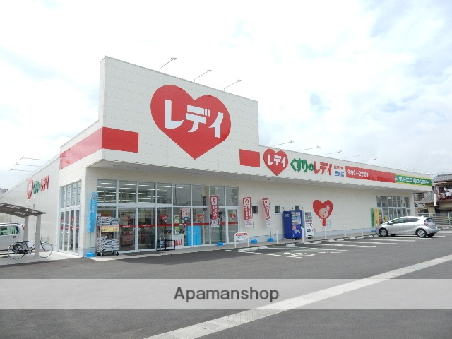 ドラックストア　くすりのレディ西崎店（ドラッグストア）まで369m
