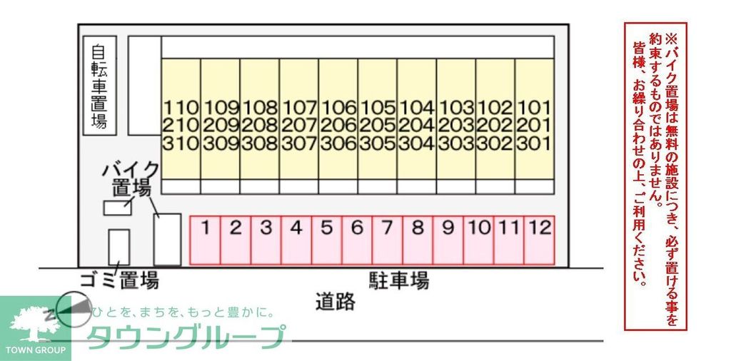 駐車場