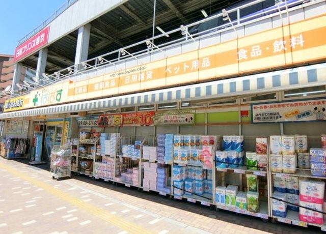ドラックストア　どらっぐぱぱす東砂店（ドラッグストア）まで663m