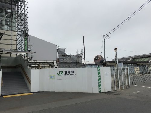 その他　羽鳥駅（その他）まで280m