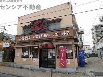 飲食店　天下一品深江橋店（飲食店）まで276m