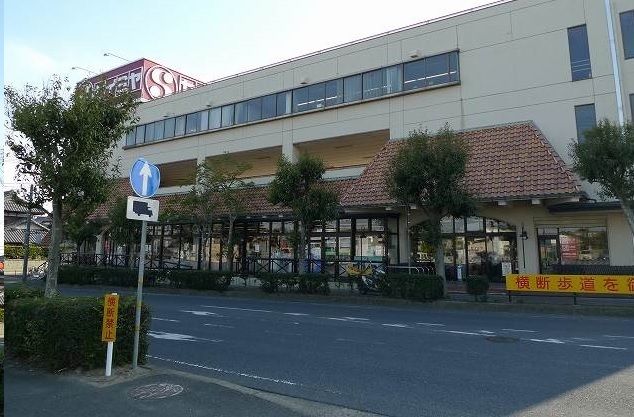 スーパー　セイミヤ潮来店（スーパー）まで850m