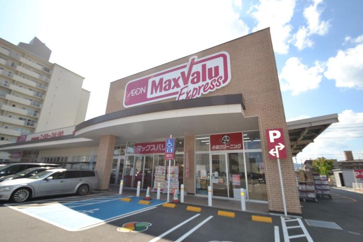 スーパー　マックスバリュエクスプレス舟入南店（スーパー）まで529m