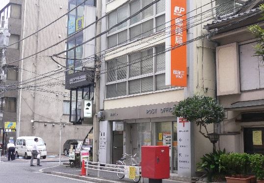 郵便局　銀座三郵便局（郵便局）まで153m