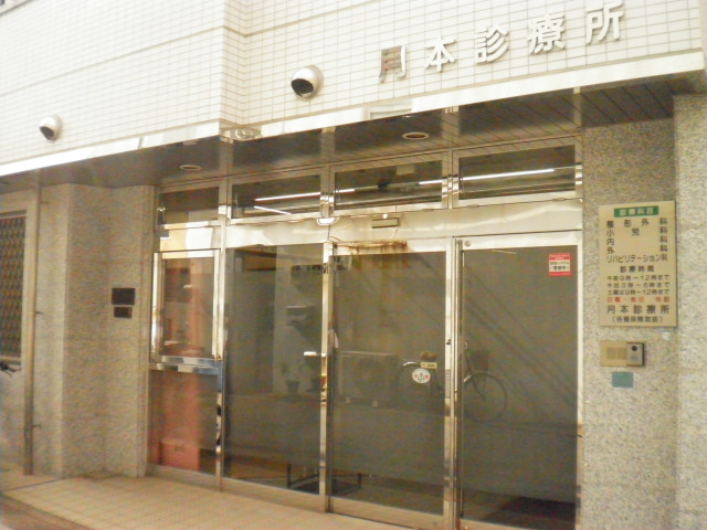 病院　月本診療所（病院）まで70m
