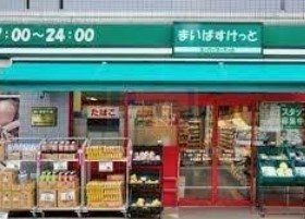 スーパー　まいばすけっと新宿三栄町店（スーパー）まで180m