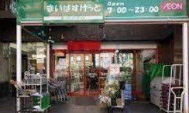 スーパー　まいばすけっと四谷2丁目店（スーパー）まで640m
