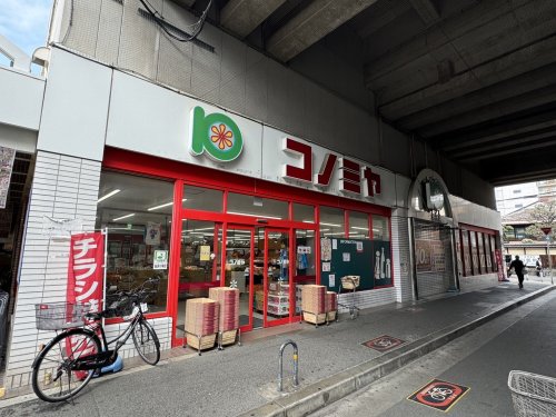 スーパー　コノミヤ　粉浜店（スーパー）まで539m