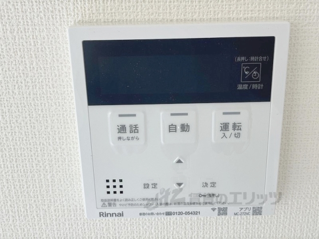 その他設備　給湯器リモコン
