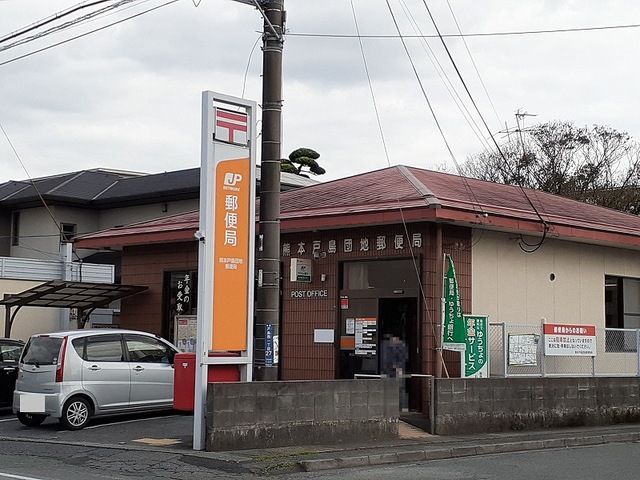 郵便局　戸島団地郵便局（郵便局）まで1900m