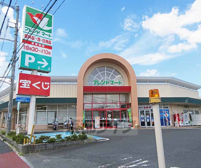 スーパー　フレンドマート 膳所店（スーパー）まで575m
