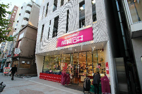 スーパー　成城石井神保町店（スーパー）まで479m