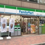 コンビニ　ファミリーマート神保町さくら通り店（コンビニ）まで583m