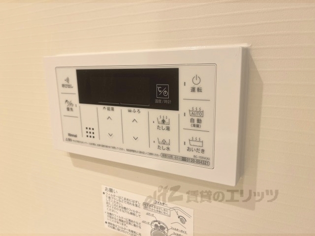 その他設備　給湯器リモコン